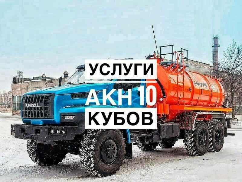 Водитель акн